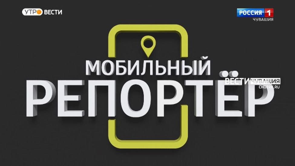 Мобильный репортер. Выпуск от 26.02.2022