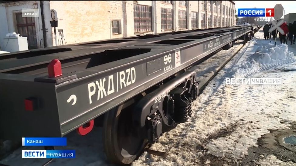 Канашский вагоностроительный завод презентовал свои новые разработки