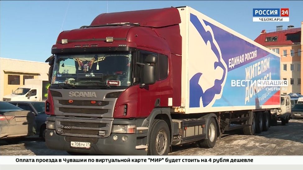 Чувашия отправила первые 20 тонн гуманитарной помощи жителям ДНР и ЛНР
