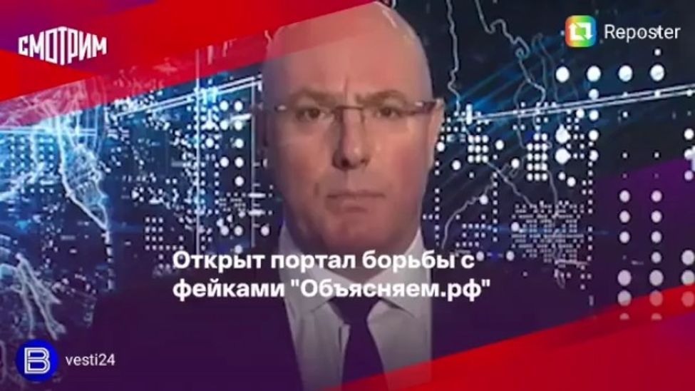 В России заработал официальный информресурс ОБЪЯСНЯЕМ.РФ, разоблачающий фейки о спецоперации на Донбассе