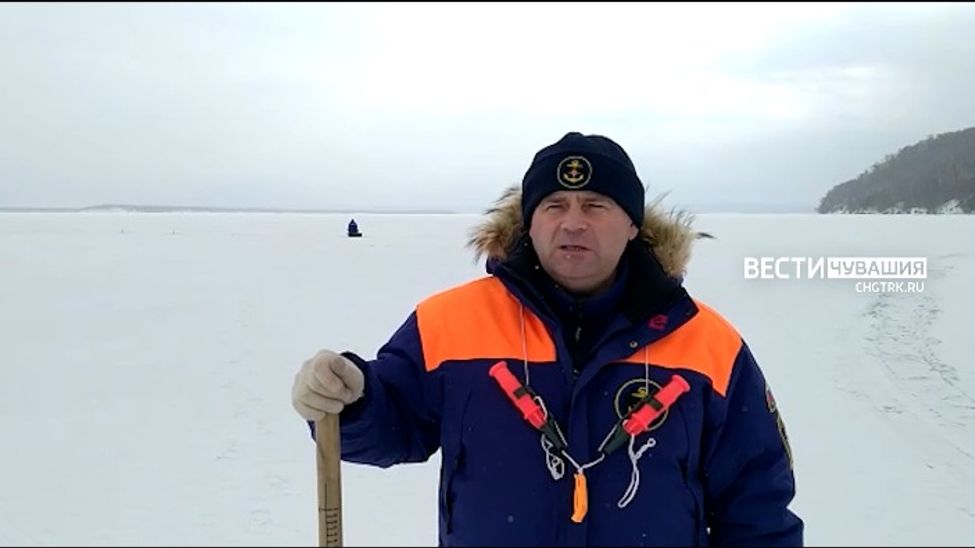Спасатели Чувашии напоминают любителям подледного лова правила безопасности