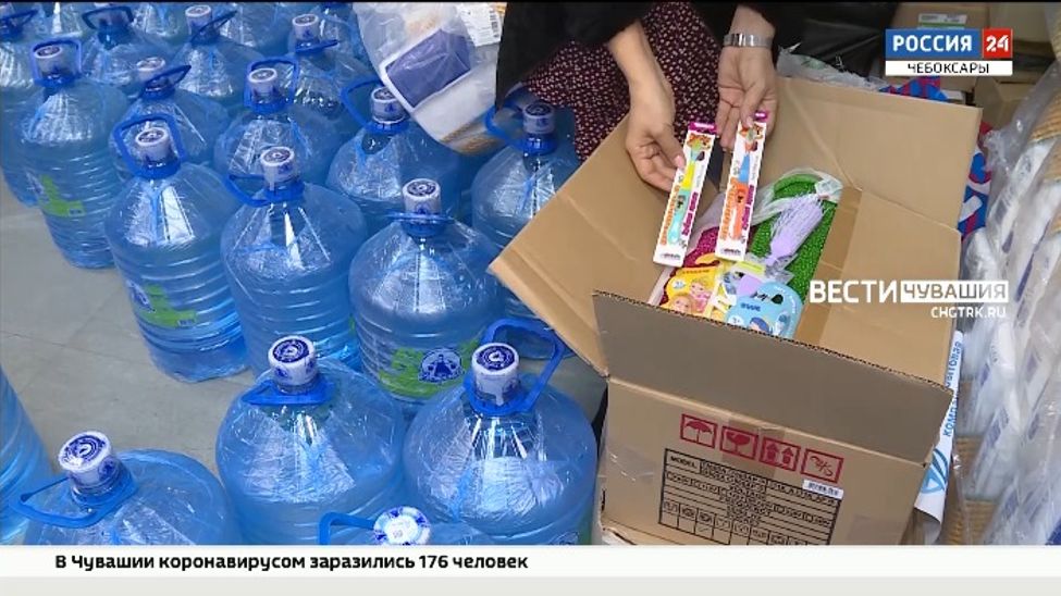 Неравнодушные жители Чувашии продолжают помогать беженцам из Донбасса