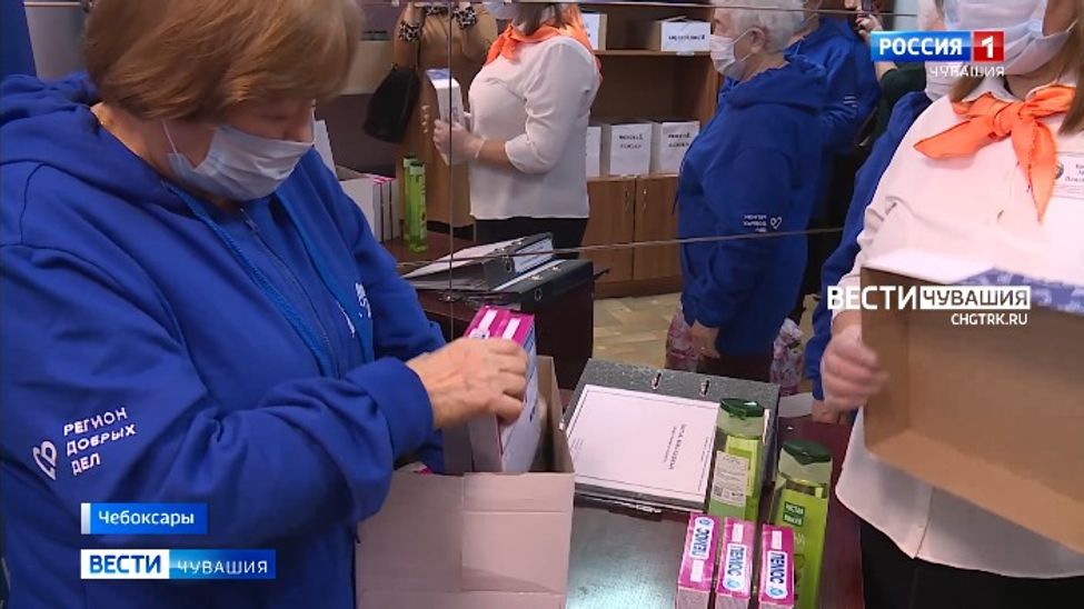 В Чувашии "серебряные" волонтеры присоединились присоединились к сбору гуманитарной помощи жителям Донбасса