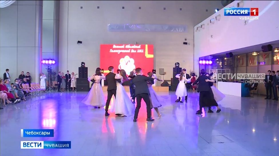 В Театре оперы и балета прошел бал, посвященный 15-летию  Чебоксарской гимназии №5