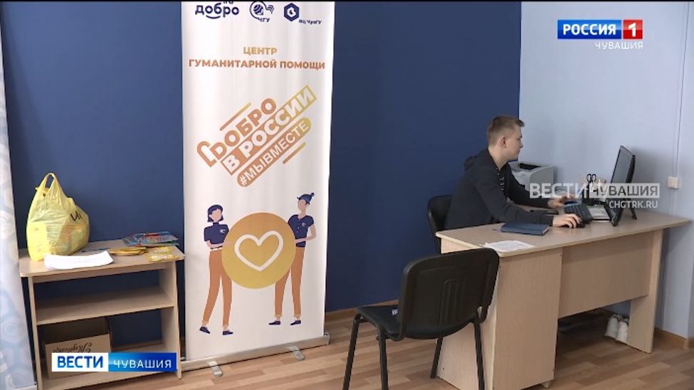 В Чувашском госуниверситете открылся Центр помощи переселенцам из Донбасса