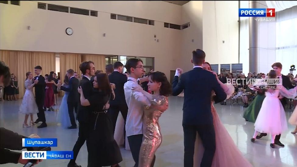 Шупашкарти 5-мӗш гимнази йӑлана кӗнӗ ҫурхи бал ирттерчӗ