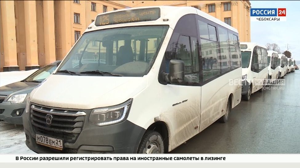 В Чувашии презентовали 18 новых автобусов с  кондиционером