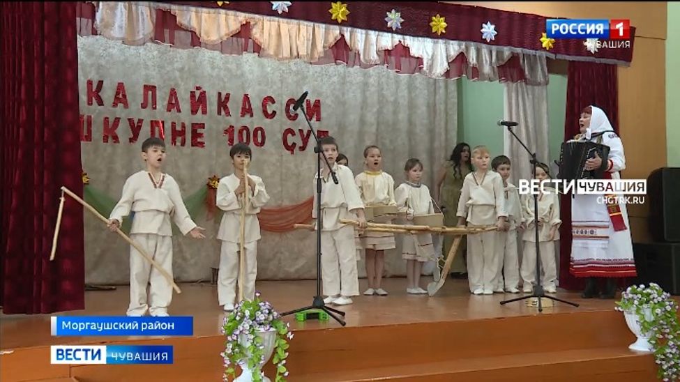 В Моргушском районе спустя год отпраздновали вековой юбилей Калайкасинской школы