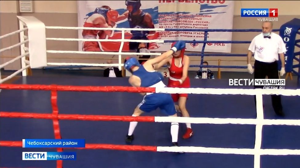 В Чебоксарском районе прошло первенство ЦС ФСО профсоюзов «Россия» по боксу