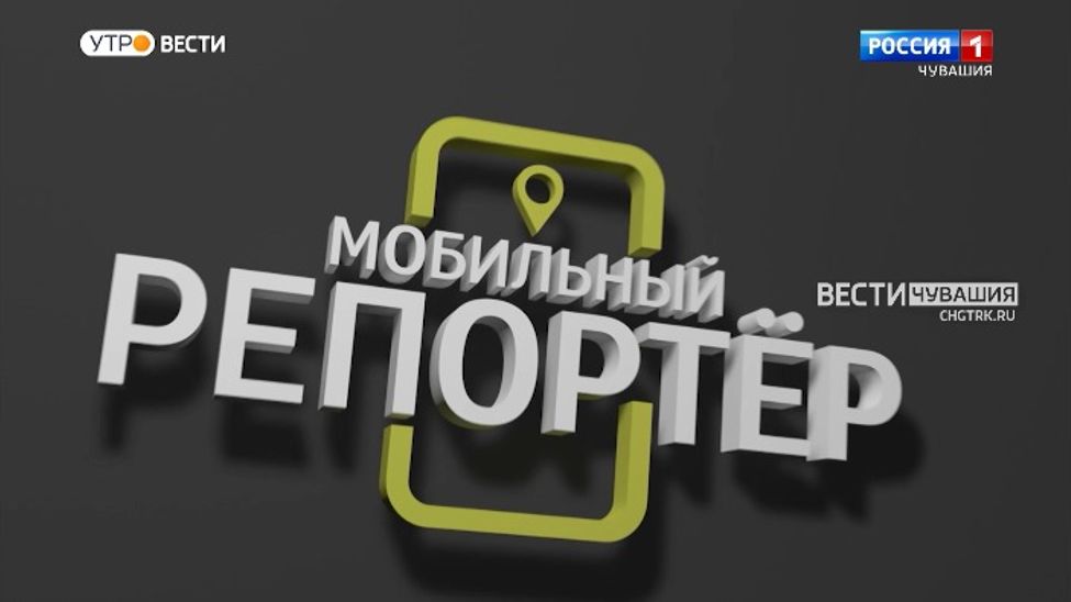 Мобильный репортер. Выпуск от 19.03.2022