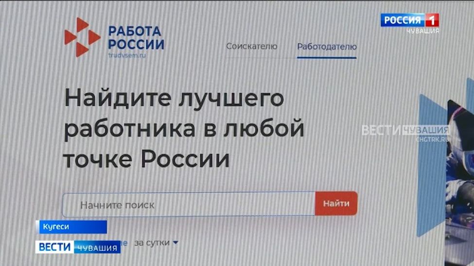 Портал «Работа России» помогает повысить квалификацию и расширить навыки 