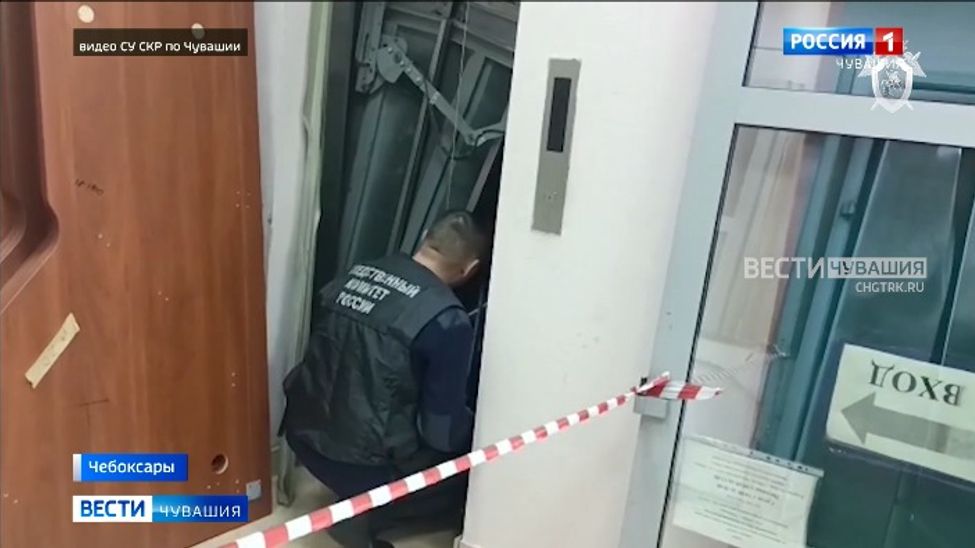 СУСК и прокуратура Чувашии устанавливают причину падения лифта