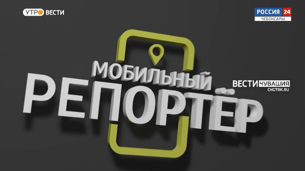 Мобильный репортер. Выпуск от 26.03.2022