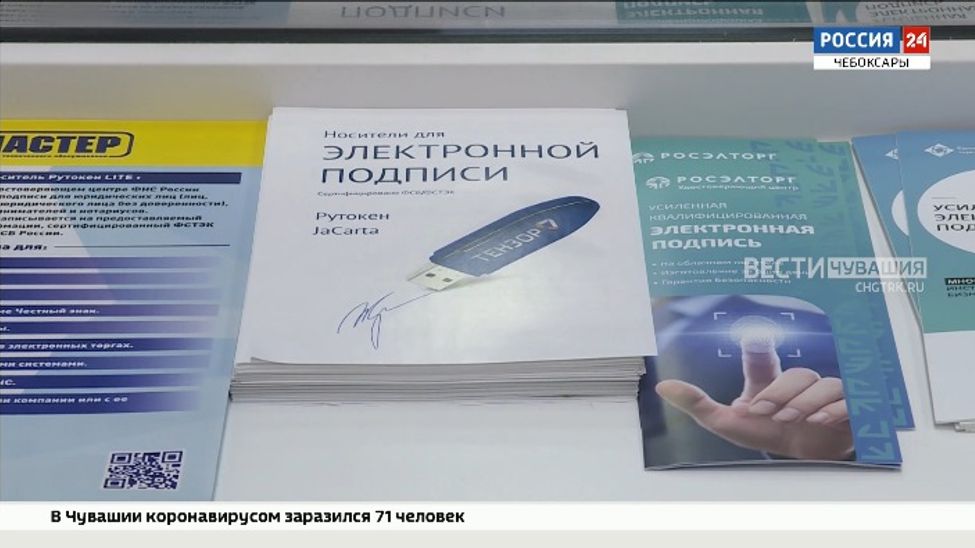 Оформить и получить электронную подпись в Чебоксарах можно всего за 15 минут