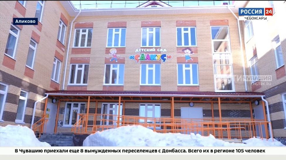 Новый детский сад в Аликово готовят к эксплуатации