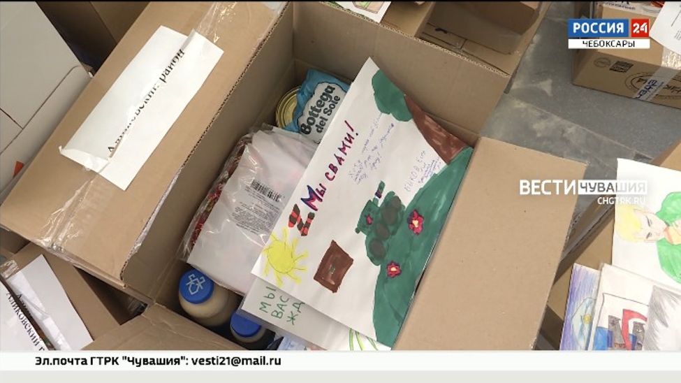 В Чувашии организовали сбор подарков российским военным, участвующим в спецоперации на Украине