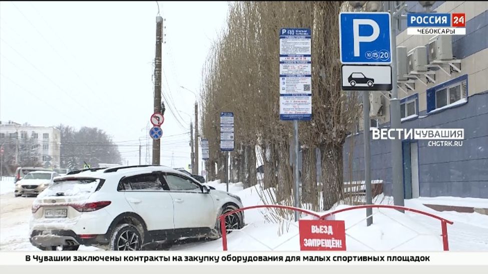 В Чебоксарах для многодетных семей и владельцев электрокаров введут льготы на платном паркинге