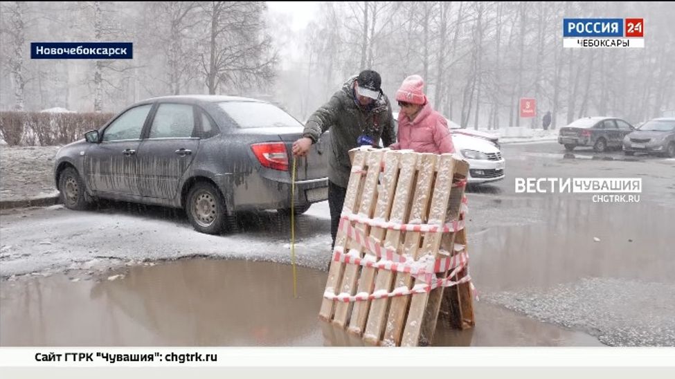 Уже несколько лет автолюбителей Новочебоксарска изводит глубокая яма, образовавшаяся на одной из улиц