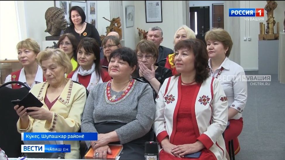 Чӑваш наци конгресӗн хӗрарӑмсен комитечӗ Кӳкеҫри "Бичурин тата паянхи самана" музейра тӗлпулу ирттерчӗ 