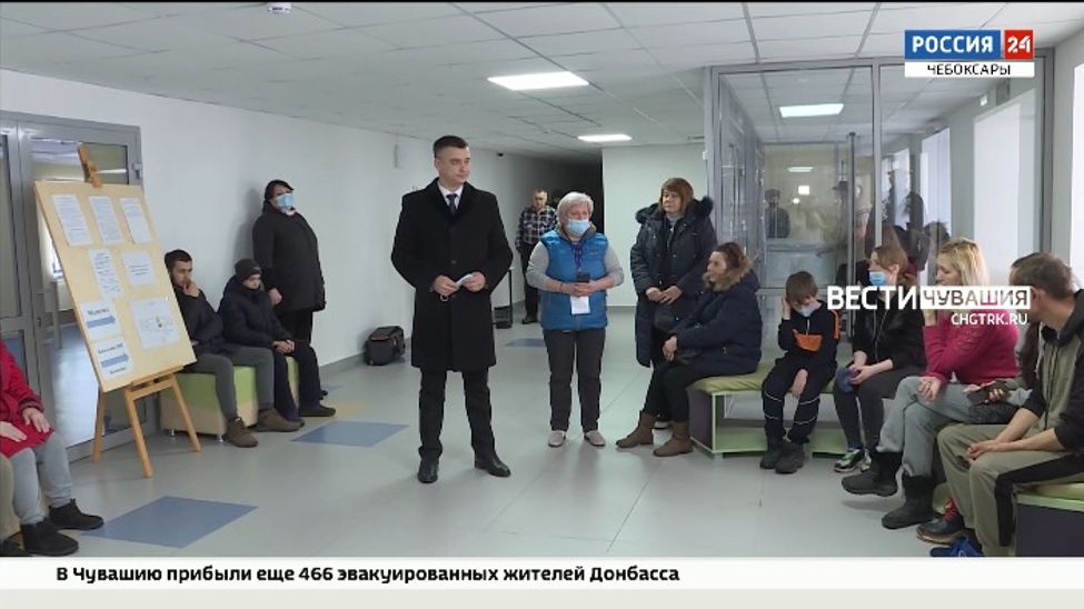 В Чувашии уже определились с учебными заведениями для детей, эвакуированных из Донбасса