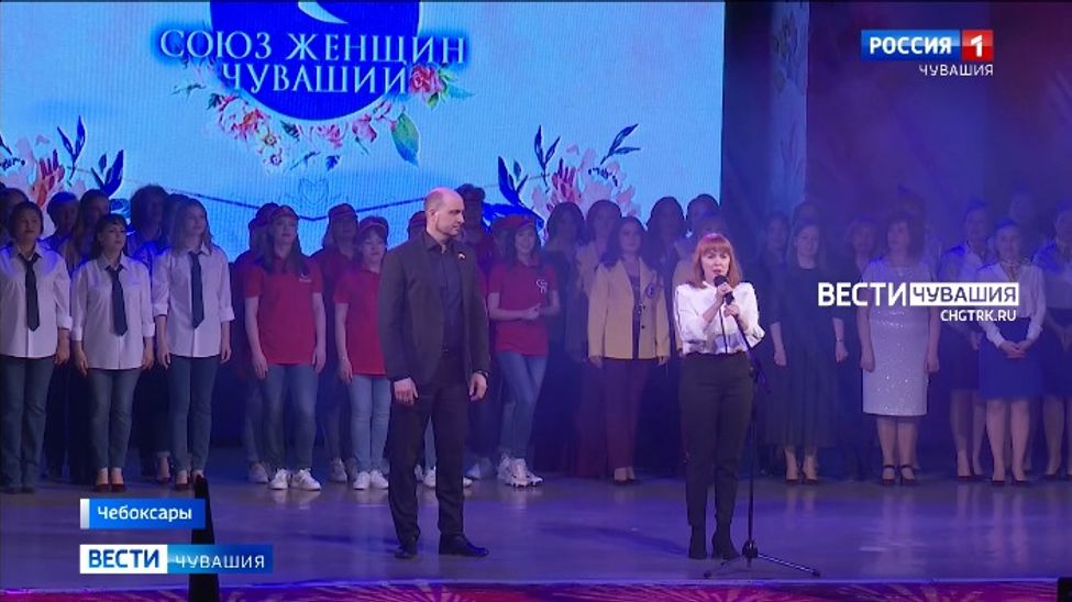 В Чебоксарах прошёл первый Фестиваль-конкурс отраслевых женсоветов «Восславим женщину»