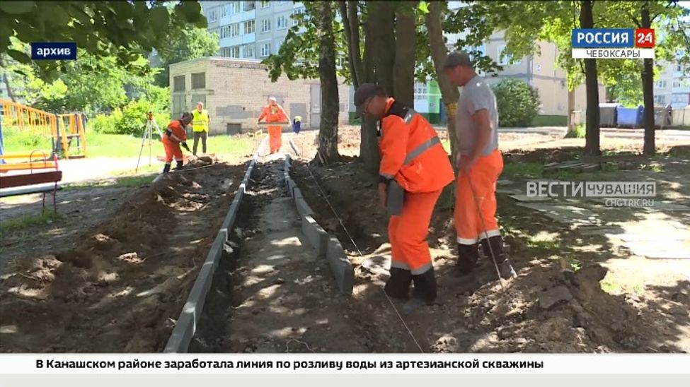 В Чувашии отремонтируют дворовые территории за 280 млн рублей 