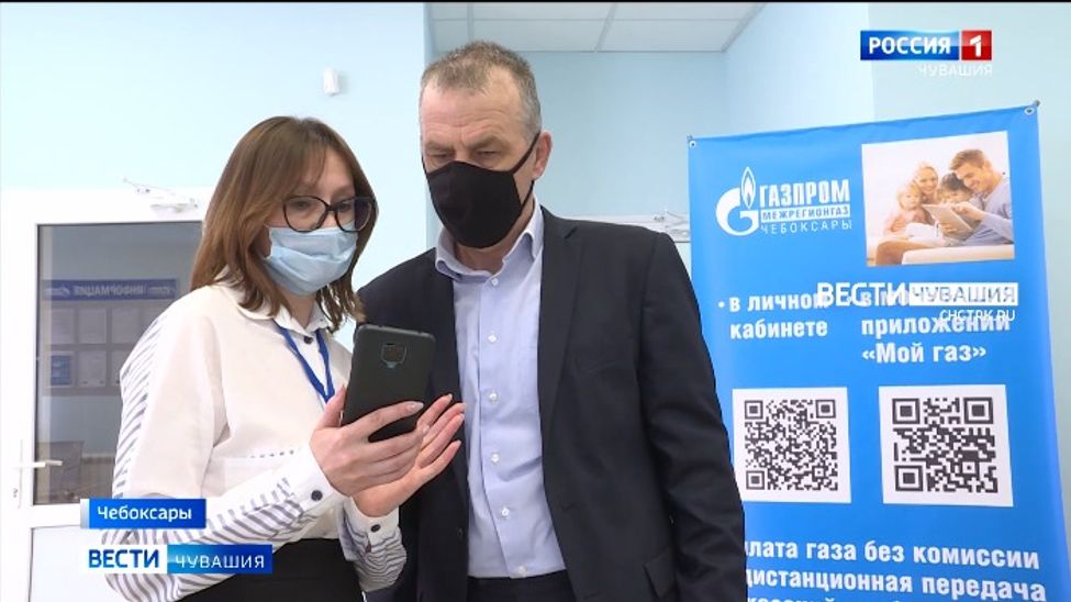 В центрах обслуживания газовых компаний Чувашии провели День клиента