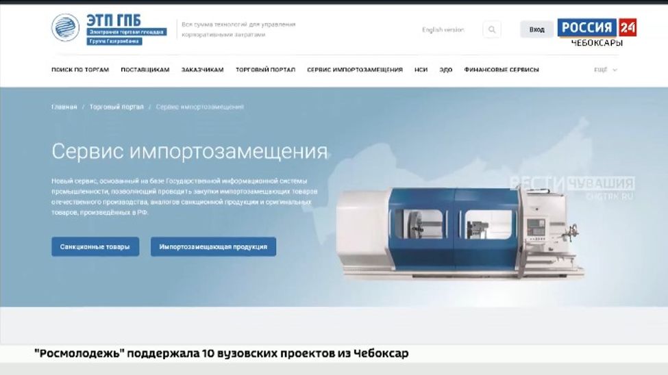 Предприниматели Чувашии могут отыскать партнеров на онлайн-сервисе 