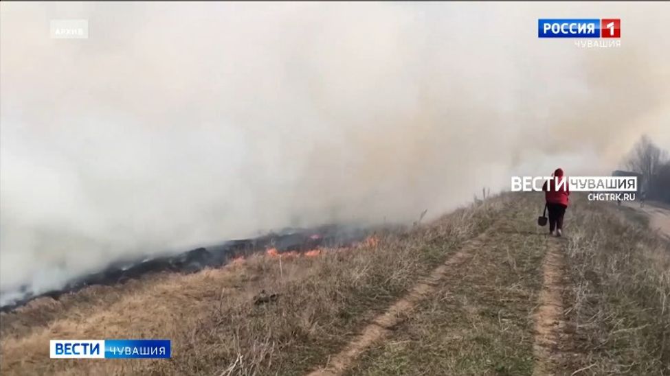 В Чувашии начал действовать особый противопожарный режим