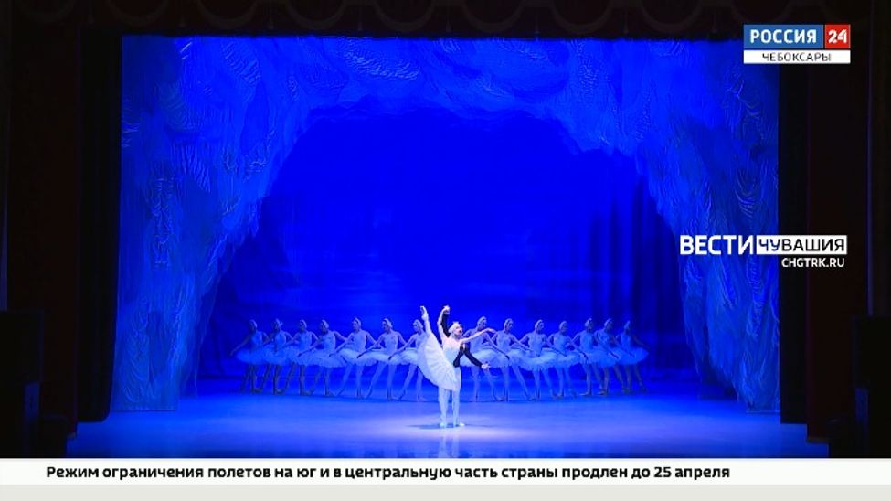 В Чувашии состоялось торжественное закрытие 26-го Международного балетного фестиваля