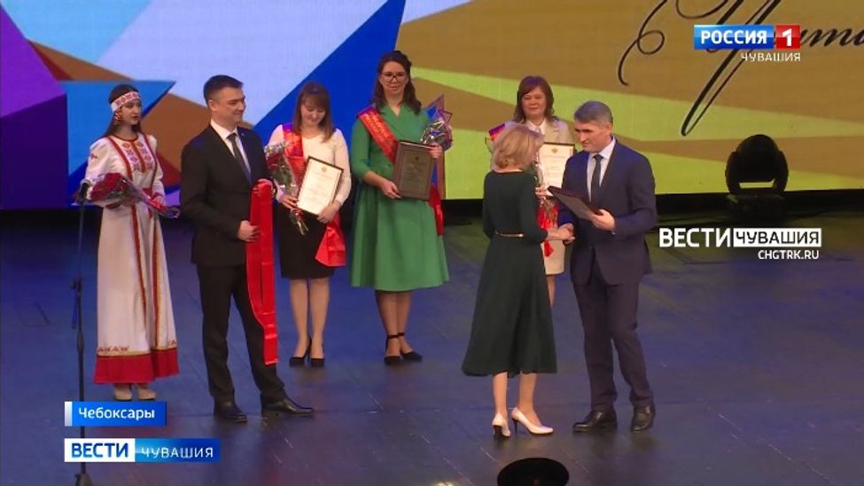 В Чебоксарах наградили лучших учителей и воспитателей Чувашии