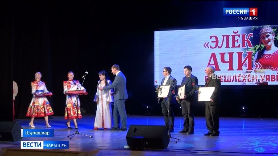 Элӗксем мухтавлӑ ентешсен ҫулталӑкне халалланӑ уява пухӑнчӗҫ