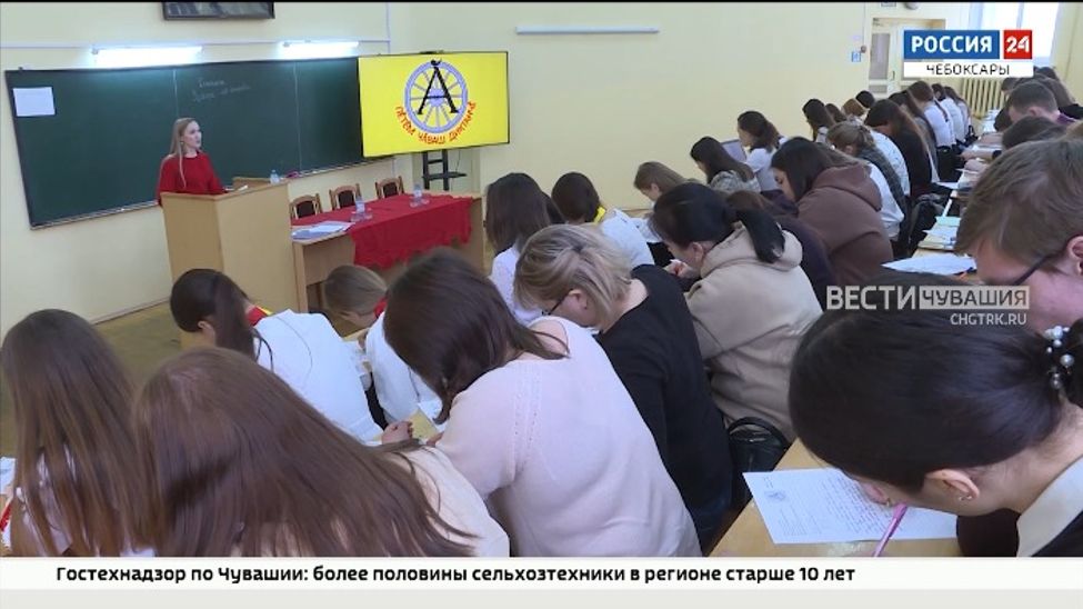 В республике в 10-ый раз прошел Всечувашский диктант