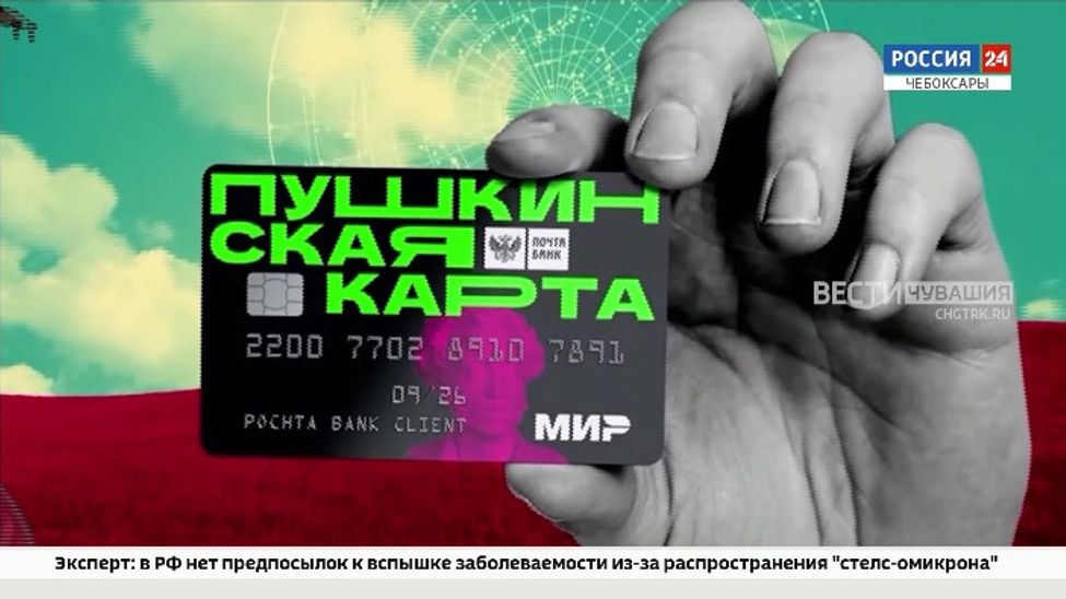 10 идей о том, куда можно сходить по «Пушкинской карте» в Чувашии на майских праздниках