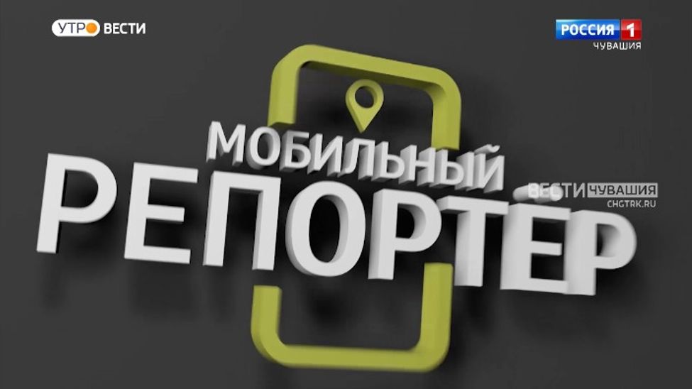 Мобильный репортер. Выпуск от 30.04.2022