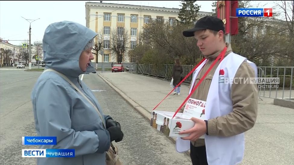 В Чувашии проходит акция « Красная «Гвоздика»