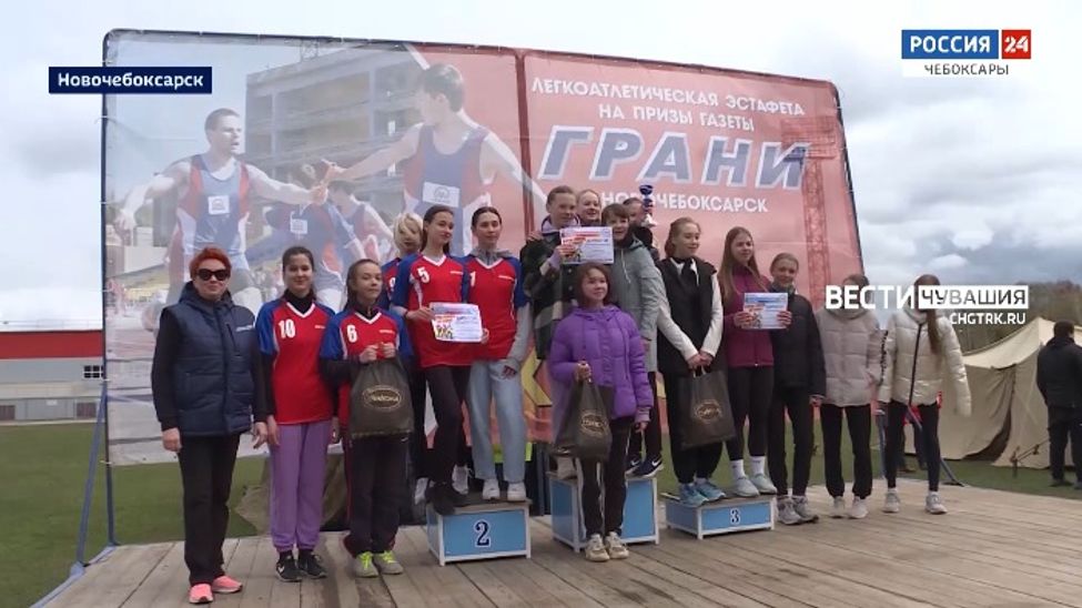 Несмотря на непогоду, в Новочебоксарске состоялась легкоатлетическая эстафета на призы газеты "Грани"