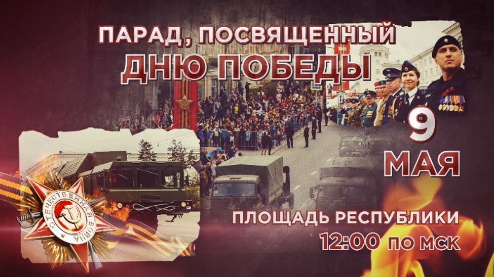 В Чебоксарах 9 мая в параде примут участие более 1000 человек и полусотни единиц техники