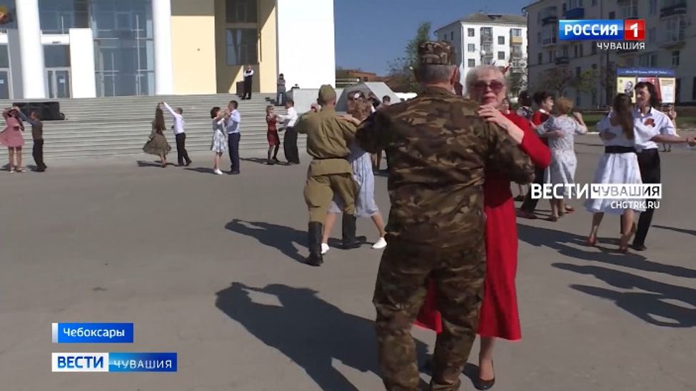 В Чебоксарах 9 мая исполнили "Вальс Победы"