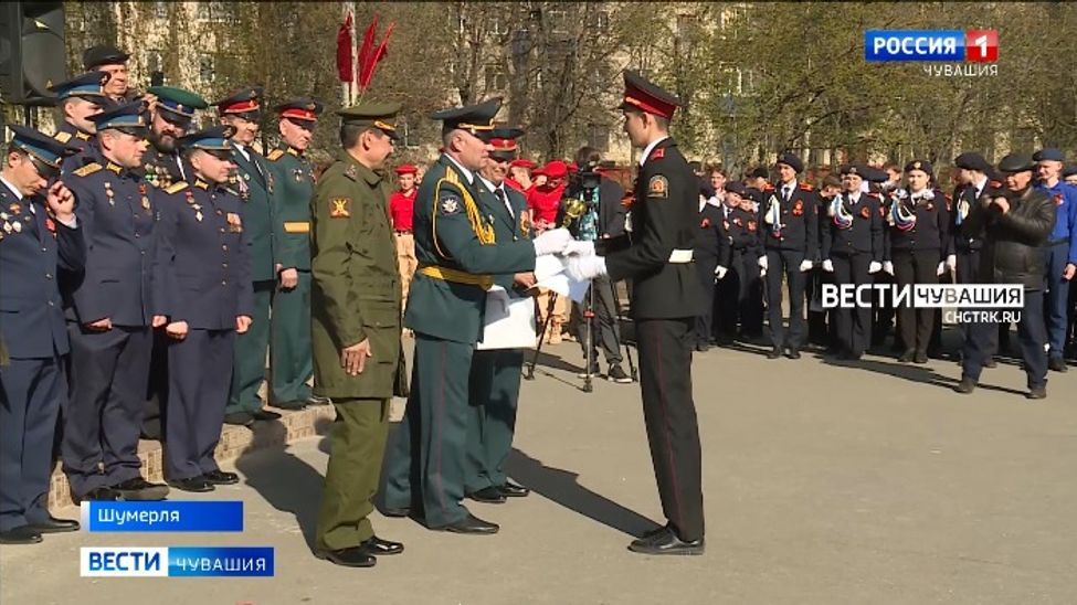 В Шумерле состоялся республиканский смотр-конкурс среди кадетов и юнармейцев «Салют Победы»