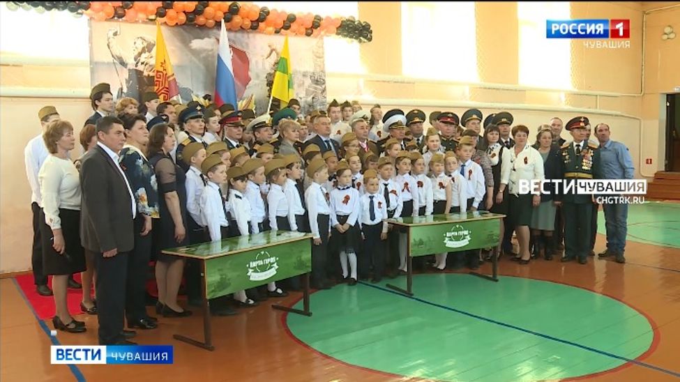 В Ямашевской школе Канашского района открыли две "Парты Героя"