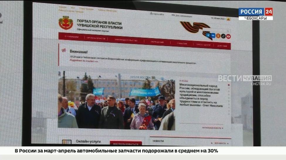 В Чувашии отметили 25-летие госинформационного портала 
