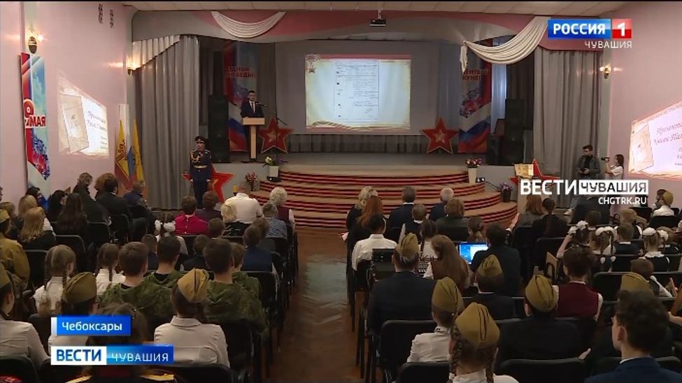 В Чувашии представили третью часть Книги Памяти