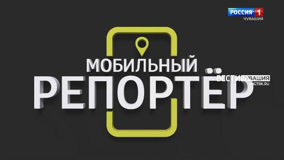 Мобильный репортер. Выпуск от 14.05.2022