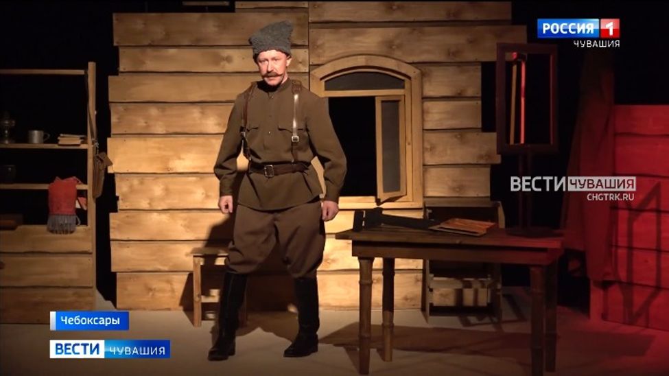 В Чебоксарах состоялась премьера моноспектакля "Чапаев. Вечность за час"