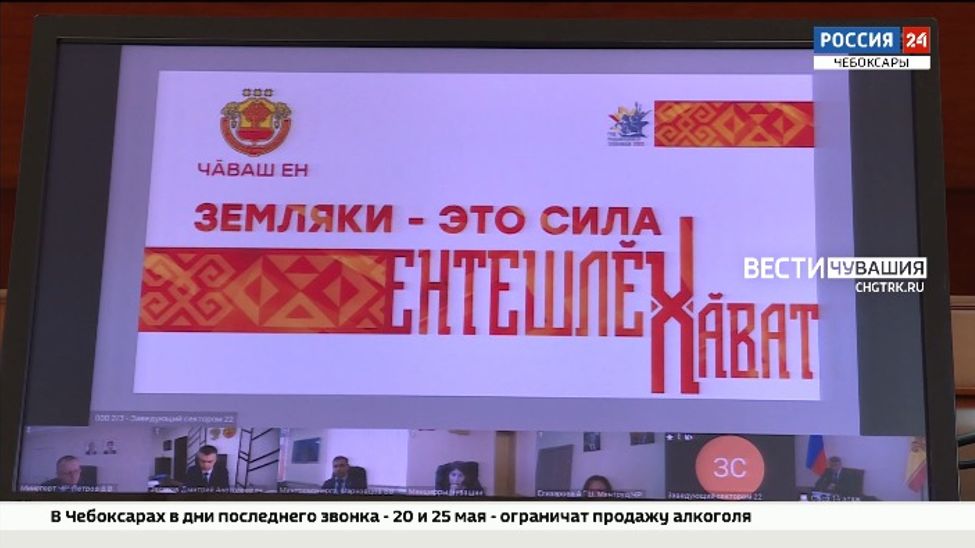 В Чувашии утвержден логотип Дня Республики