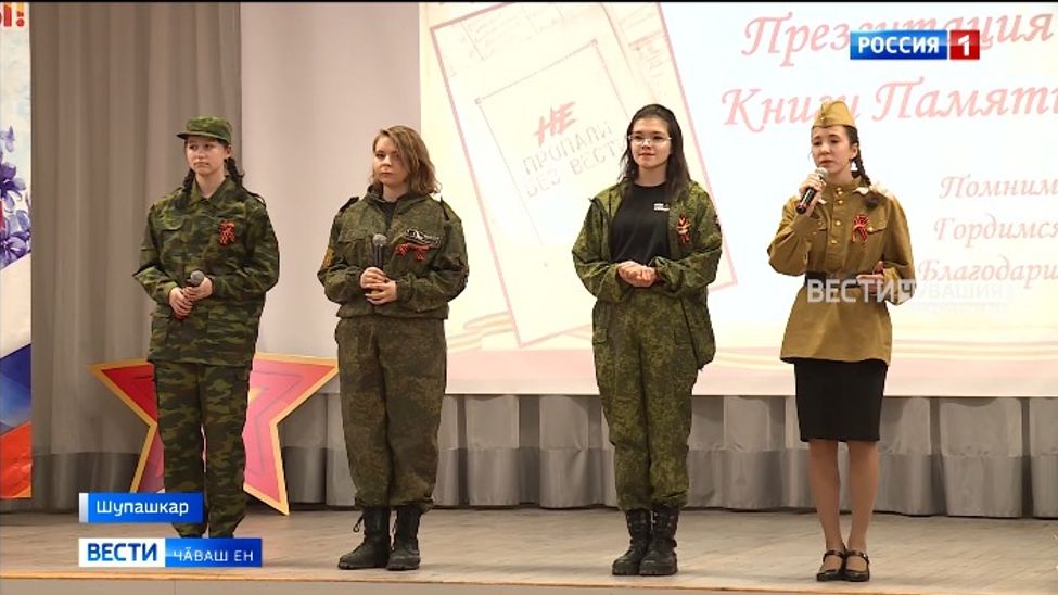 Шупашкарта "Астӑвӑм кӗнекин" виҫҫӗмӗш томне пахаларӗҫ 