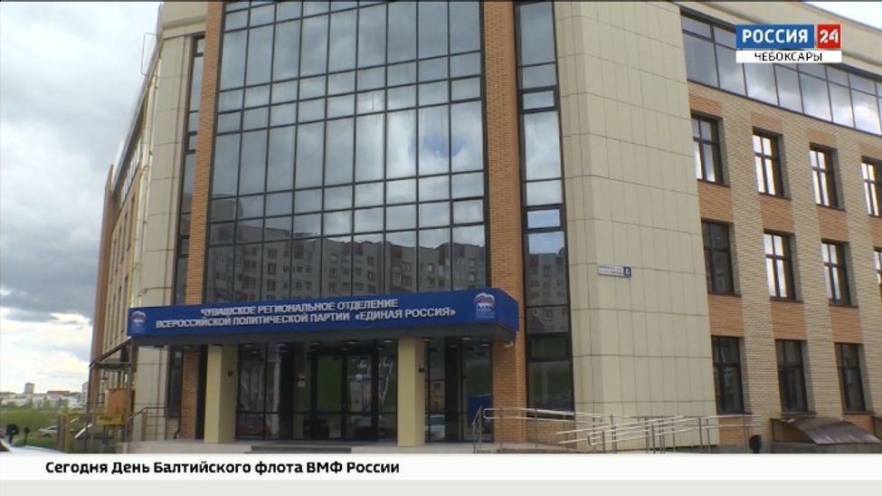 За 4 месяца 2,5 тысячи жителей Чувашии обратились в Общественную приемную "Единой России"