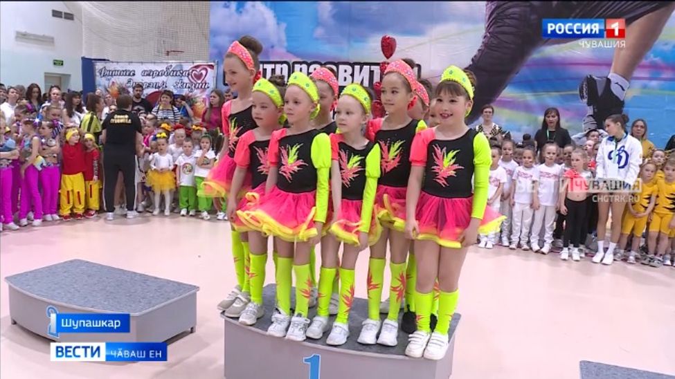 Шупашкарта фитнес-аэробика енӗпе Раҫҫей шайӗнчи турнир иртрӗ