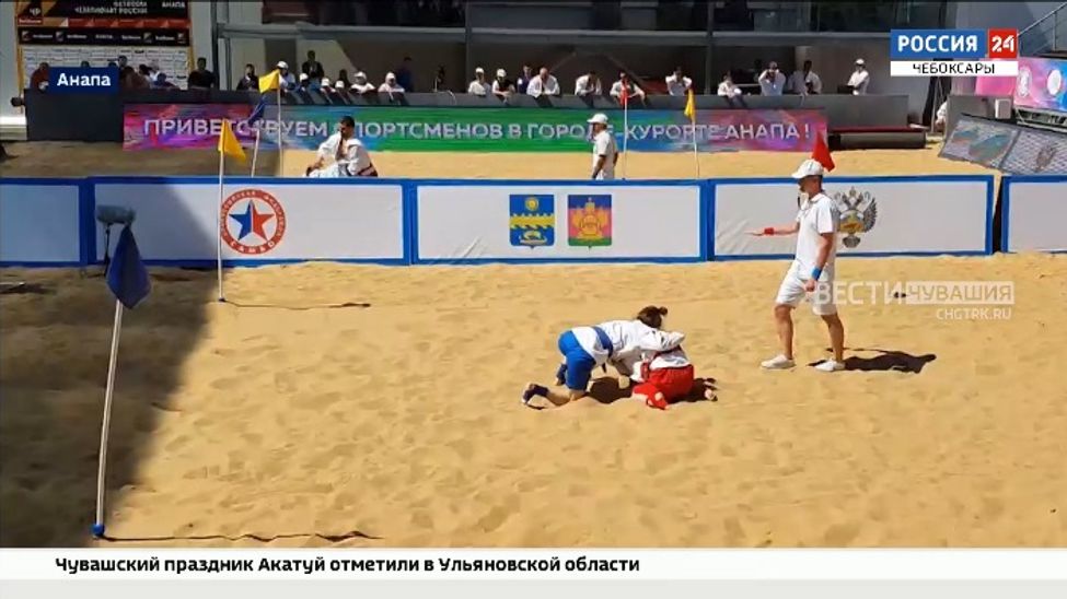 Чувашские спортсменки завоевали полный комплект наград чемпионата России по пляжному самбо